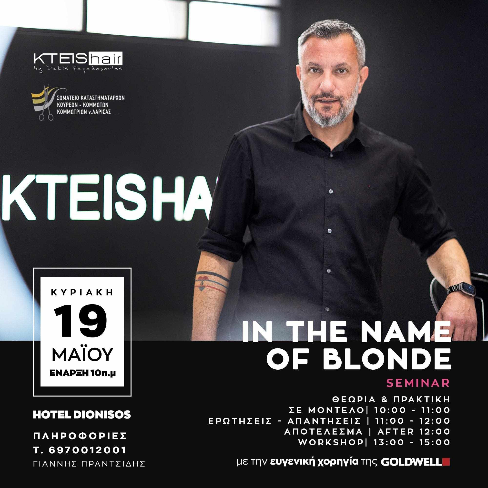 In The Name Of Blonde