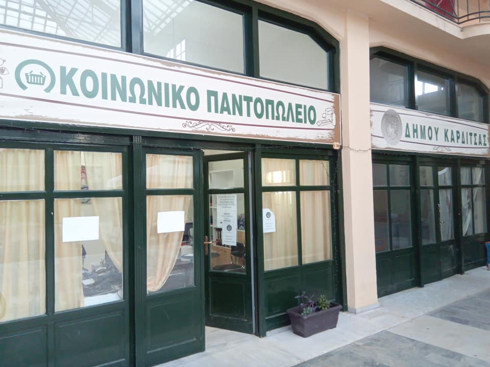 Συμπαράσταση προς τους πληγέντες στην Καρδίτσα 