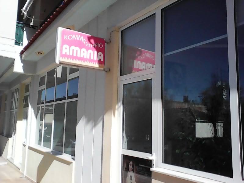 ΚΟΜΜΩΤΗΡΙΟ ΑΜΑΛΙΑ