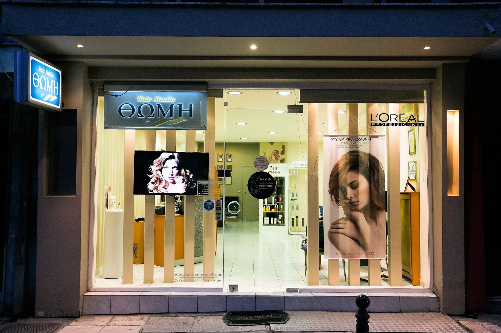 ΚΟΜΜΩΤΗΡΙΟ ΘΩΜΗ