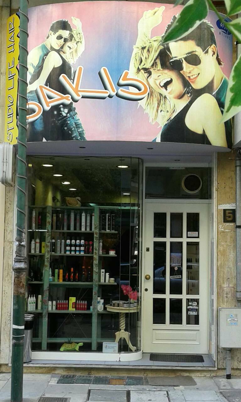 STUDIO LIFE HAIR SAKIS