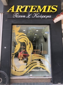 ΑΡΤΕΜΗΣ ΤΣΙΛΑ